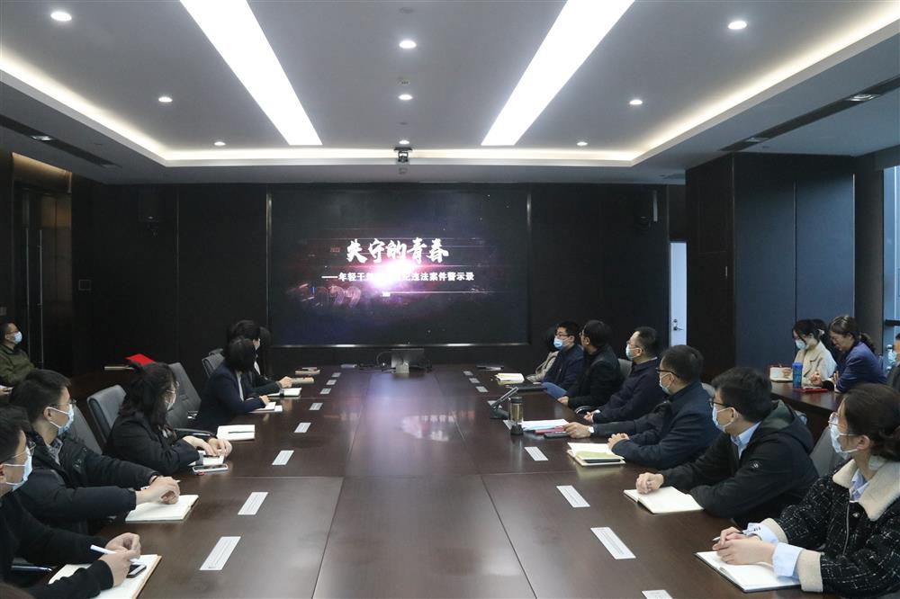 济南产发集团：学习违纪违法案件警示录 筑牢年轻干部廉洁自律防线