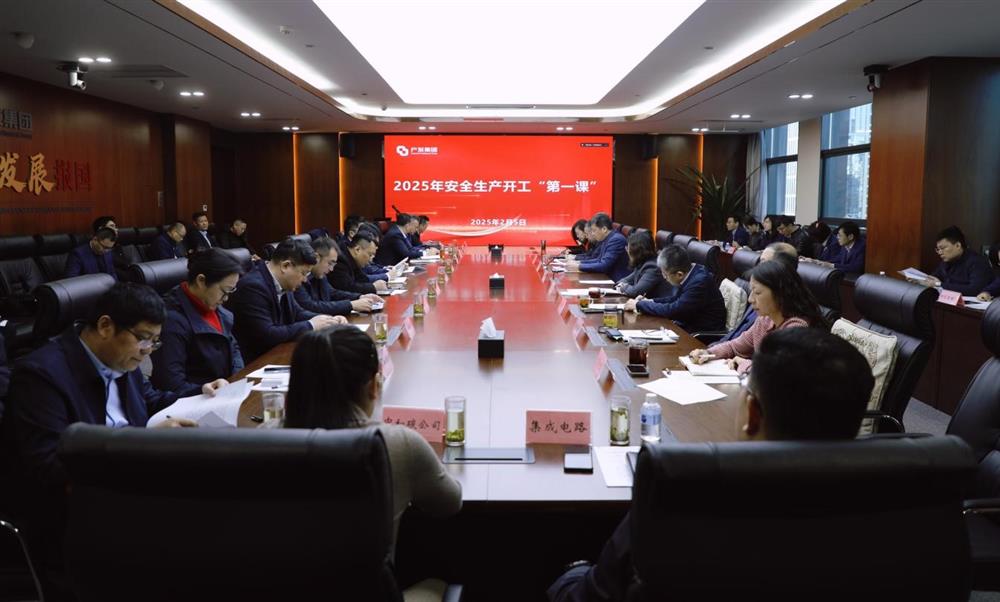 把好安全“第一关”！  济南产发集团开展开工“第一课”活动